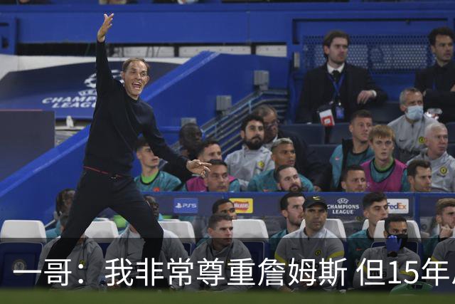 一哥：我非常尊重詹姆斯 但15年总决赛我告诉自己我比他强