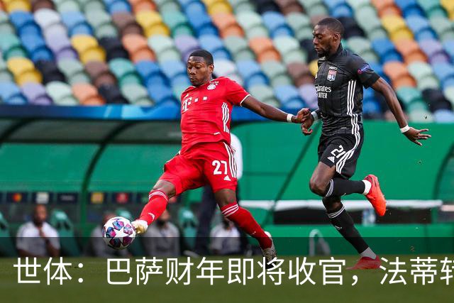 世体：巴萨财年即将收官，法蒂转投摩纳哥和克里斯滕森续约两年